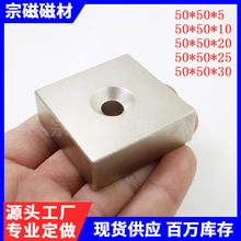 强力磁铁F50X50X10/20mm 钕铁硼广告灯箱磁石 正方形带孔灯饰强磁