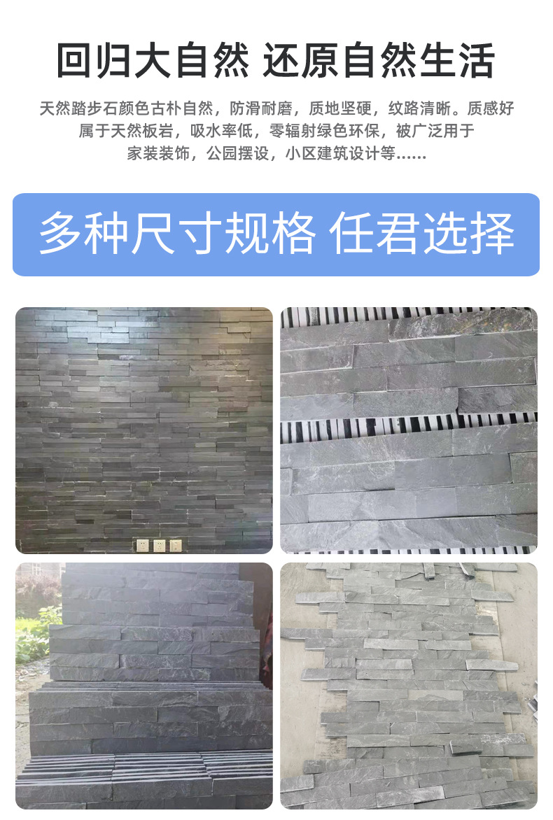 青石板组合板文化石 别墅外墙墙面砖园林景观庭院背景墙砖条形石-阿里巴巴