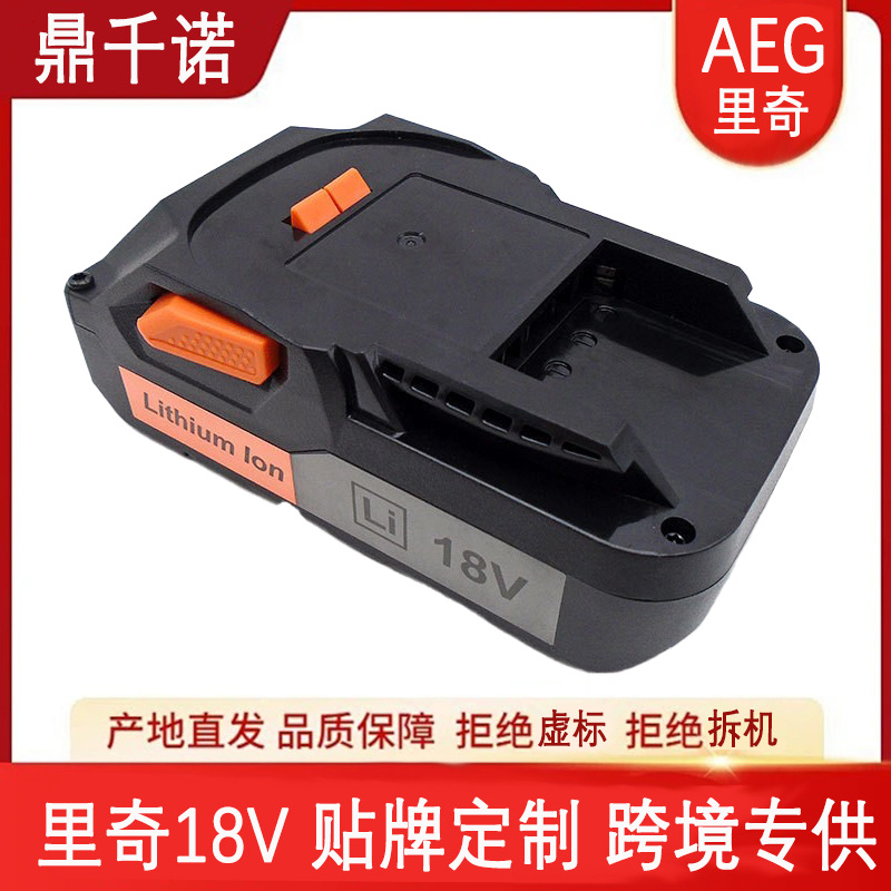 替代Ridgid里奇18V电池R840087 R840085电池AEG工具里奇18V锂电池