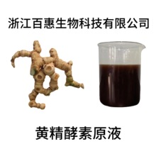 �ƾ�����ԭҺ �ƾ�Ũ��Һ �ƾ���ȡ�� �ٻ����ﳧ�ҳ�Ʒ