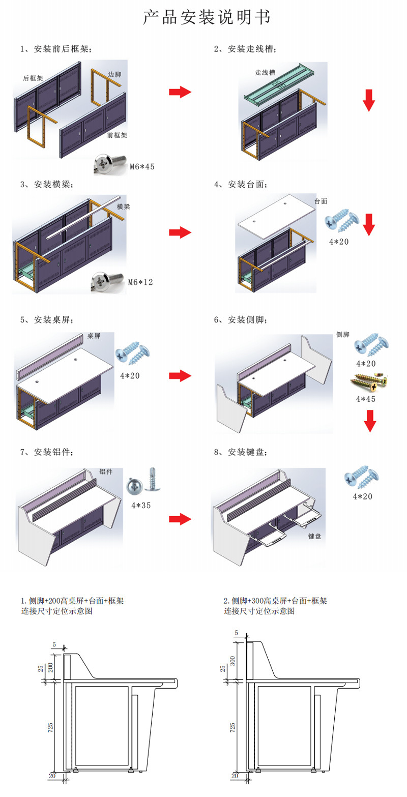 安装说明书.jpg
