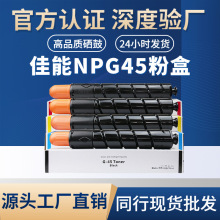��̩�m�ü���NPG45�ۺ�IR5045i IR5051ī�ۺ�IR5250 5255ī��