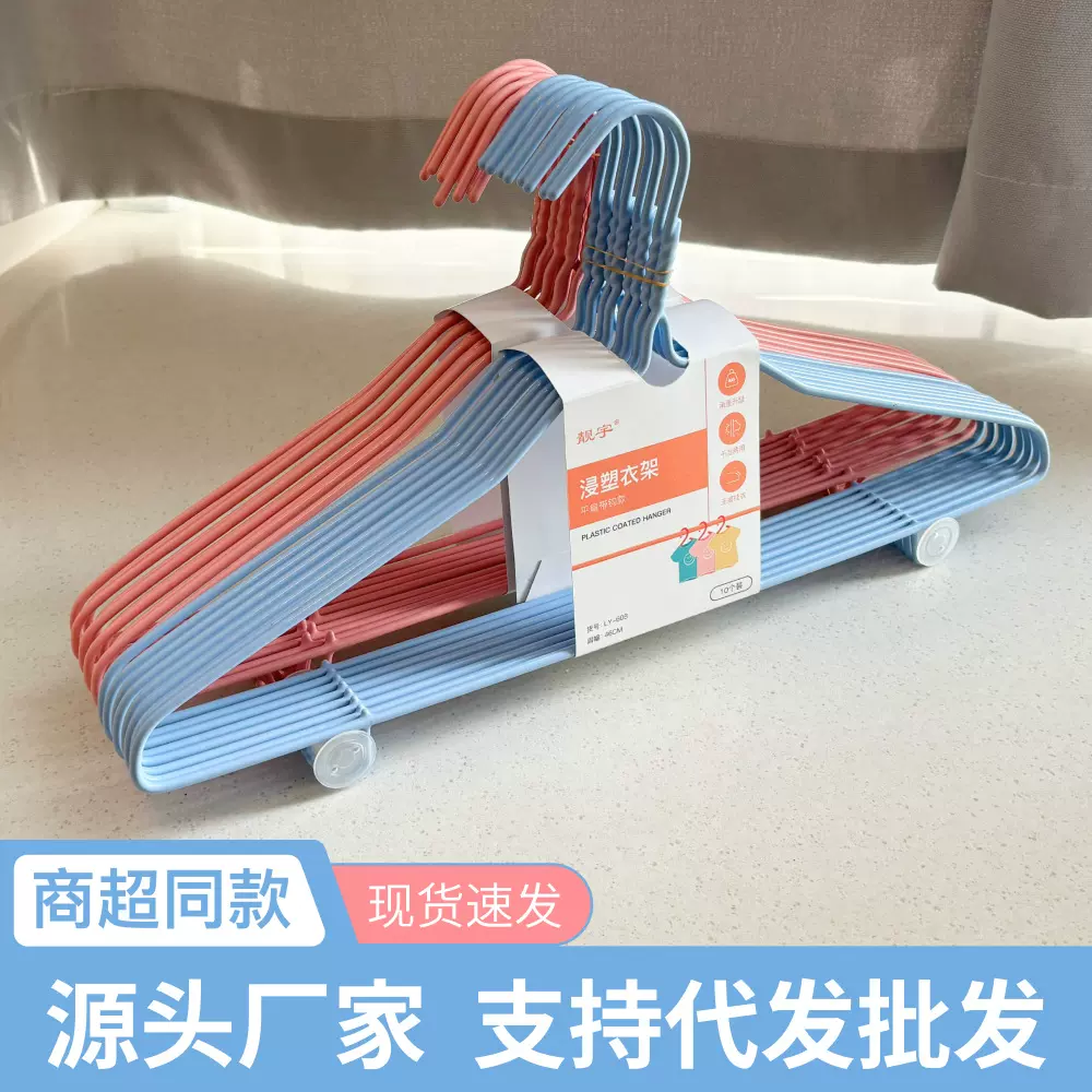 衣架家用挂衣衣撑撑子衣挂晾衣服架收纳挂钩衣架子宿舍用学生防滑