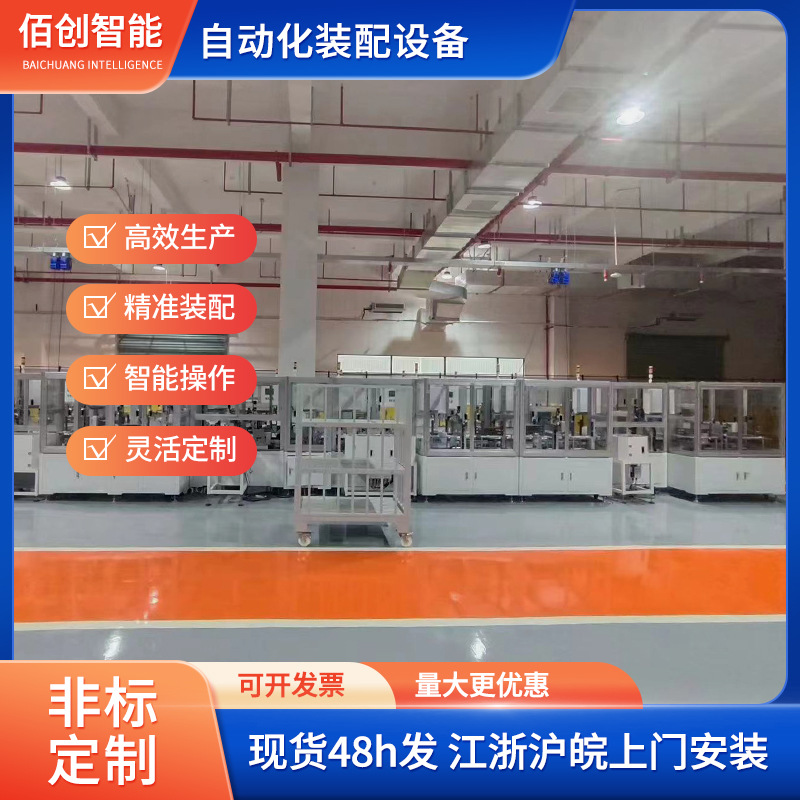 非标自动化全自动装配设备自动化生产流水线非标组装检测设备厂家