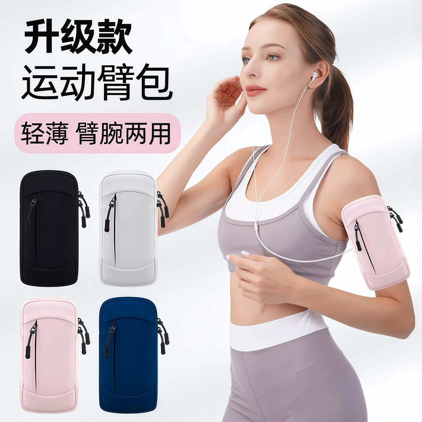 Running phone armband, unisex, fitness gear, wrist strap, lightweight arm sleeve for sports and running