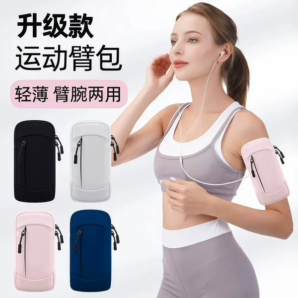 Running phone armband, unisex, fitness gear, wrist strap, lightweight arm sleeve for sports and running