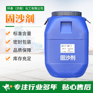 ���l��ɳ�� ������ˮ�ࠝ�����ɳ��Һ �ӹ̝B͸�͹�ɳ��