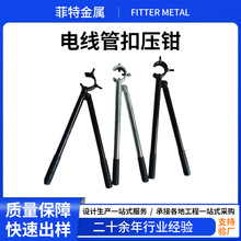 扣压电线管KBG镀锌穿线管紧固押紧钳可调节机械式KDG扣压钳