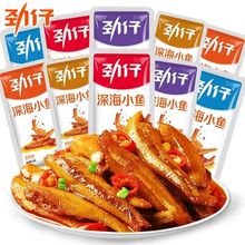 劲仔劲辣小鱼仔小鱼干即食袋装香辣卤味鱼干湖南特产解馋小零食