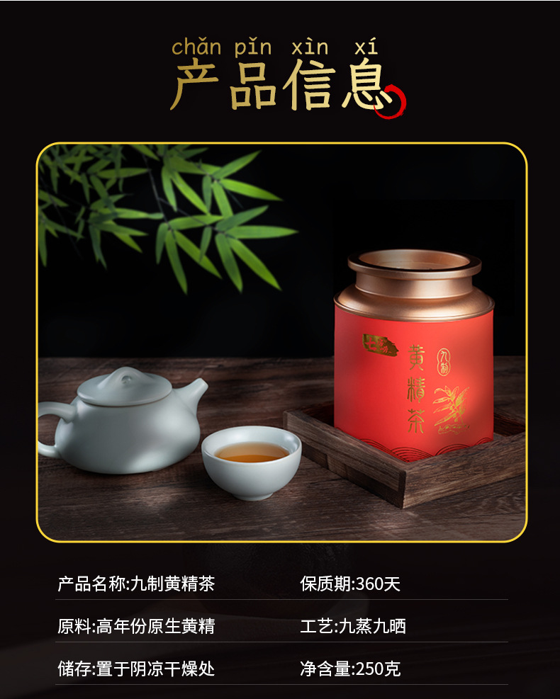 Nine-Steamed Nine-Sun-Dried Huang Jing Tea 250g Canister Jiuhua Polygonatum Dry Herbal Tea for Steeping quality and texture