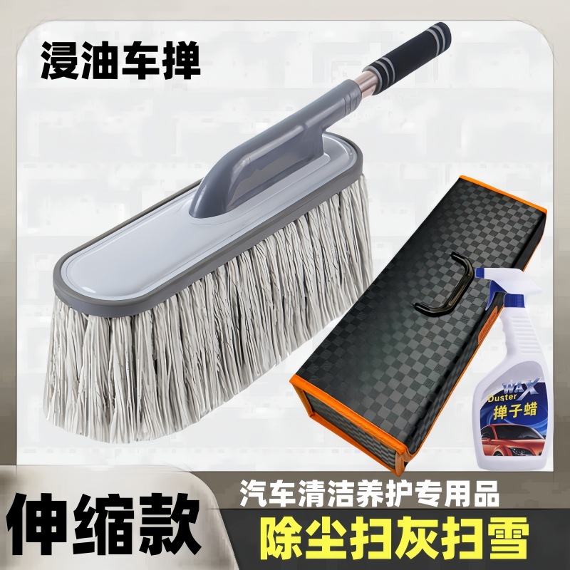 Xiaozhi 접이식 자동차 브러시 + 고급 보관함 + 500ml 먼지떨이 왁스