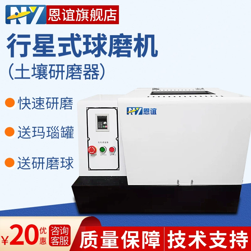Шлифовальный станок почвы агата Эни Шлифовальный станок Планетарная шаровая мельница Шлифовальный станок Лаборатория Маленькая