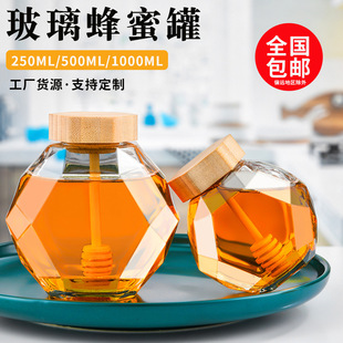 Household Honey Bottle Sub-Bottle Storage Jar Hot Sauce Jam Food Sealed Empty Bottle Transparent Glass Honey Bottle