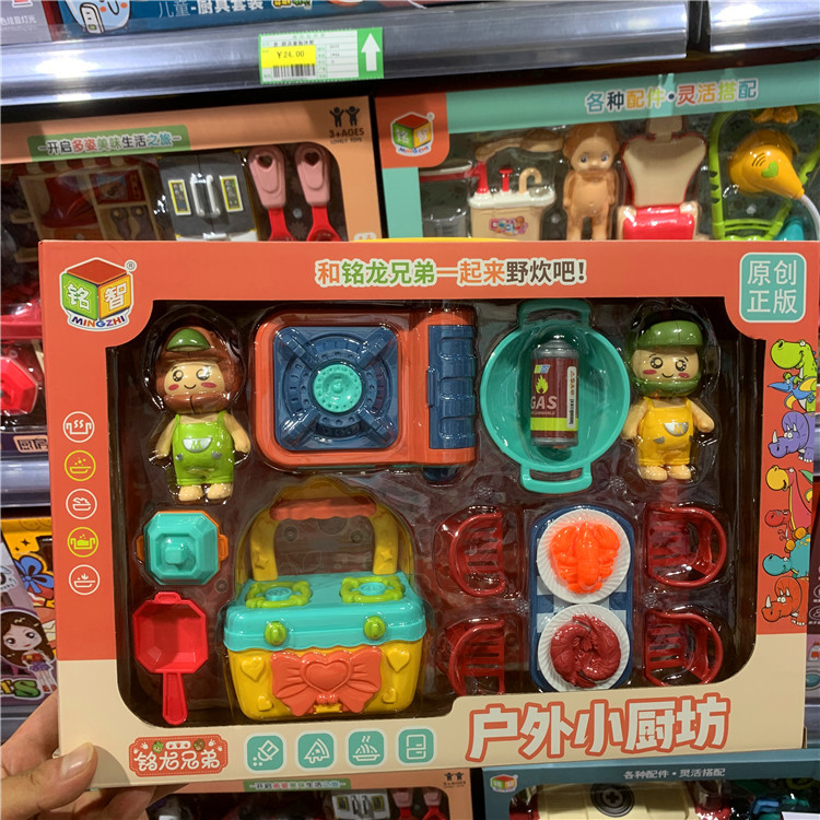 8876户外小厨坊12