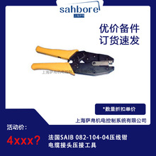 ����SAIB 082-104-04�����Q