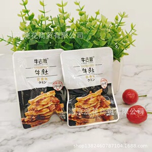 牛古板 夫妻肺片 牛百叶 牛肚  一袋5斤