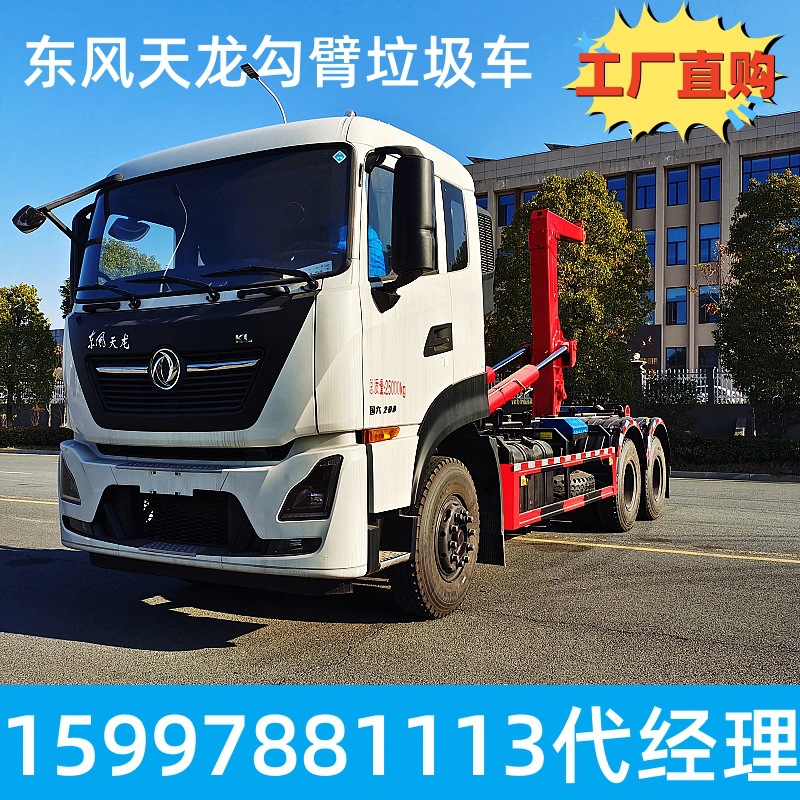 国六东风天龙后双桥钩臂垃圾车 压缩式生活垃圾转运箱 生产厂家