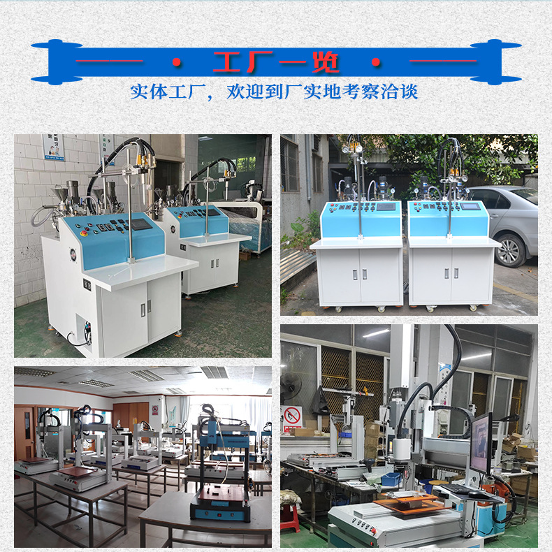 半自动灌胶机WT4021详情12