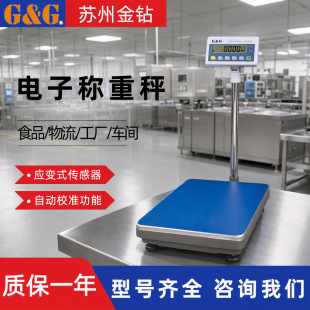 ���̨�Ӹ߾��ȹ��IӋ�س�Ӌ��̨��150kg�|���������}����