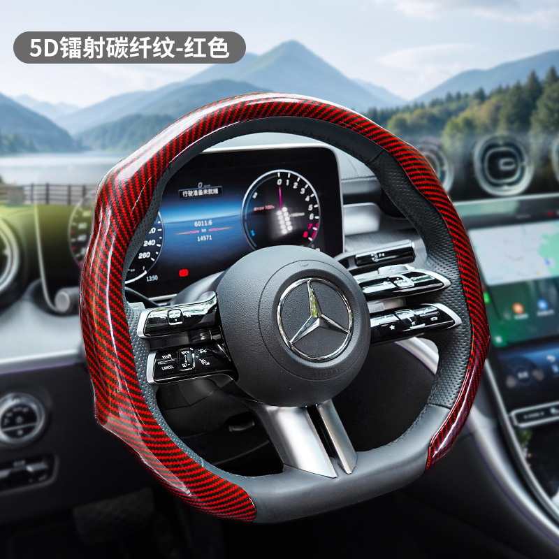 2025新款镭射碳纤维纹汽车方向盘套高级感通用防滑吸汗方向盘把套|undefined