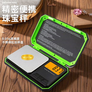 Cross-Border Amazon High-Precision 0.01g Small Scale Pocket Scale Jewelry Digital Scale Gold Scale Tool Box Jewelry Scale