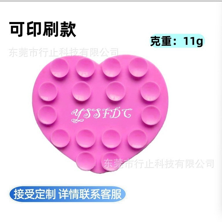 现货爱心双面硅胶吸盘手机自粘牢固多功能手机支架车载固定器跨境|undefined