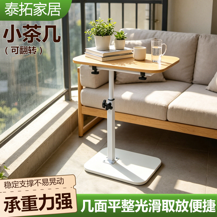 Adjustable Side Table, Bedside Table, Living Room Sofa Mini Coffee Table, Bedside Computer Desk, Movable Simple Small Table Adjustable Side Table, Bedside Table, Living Room Sofa Mini Coffee Table, Bedside Computer Desk, Movable Simple Small Table