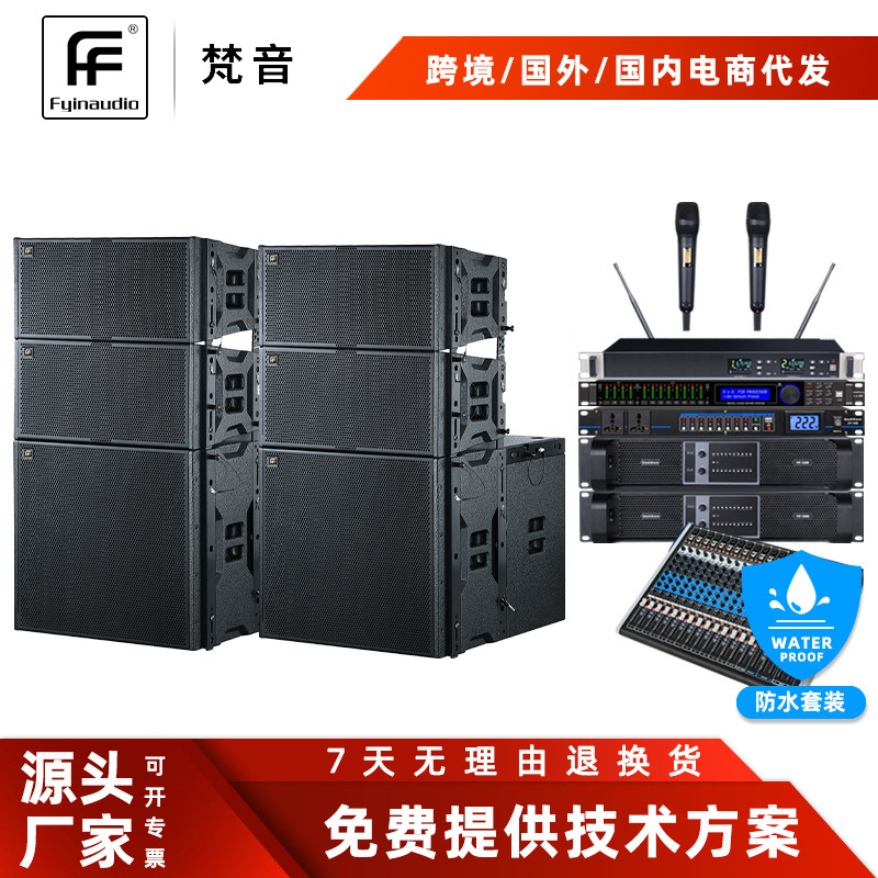 Altavoces profesionales de arreglo lineal dual de 10 pulgadas para exteriores a prueba de agua, sistema de audio especial para grandes espectáculos en escenarios, salas de conferencias y bares de KTV.