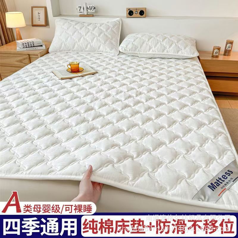 Class a All-Cotton Anti-Mite and Antibacterial Mattress Pad for Home Use, Bed Protector, Mattress Cover, Anti-Slip Mattress Pad, Protective Pad