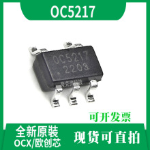 ԭװOC5217�߶˵�����⽵ѹLED����������оƬ ���ù��±�����·