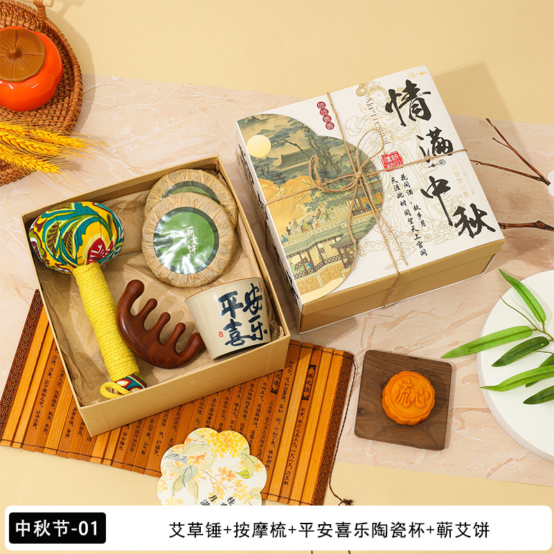 中秋节礼物实用伴手礼活动送客户员工小礼品高级感商务礼品套装|undefined