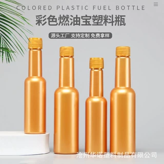 120ml60ml油膜瓶汽车用品塑料包装瓶pet燃油宝添加剂塑料瓶