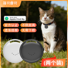 现货两个装airtag同款IOS防丢器追踪器宠物儿童防走失查找定位
