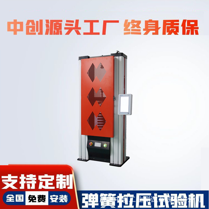 弹簧拉力试验机  10kN微机控制弹簧拉压试验机 弹性体压力测试机