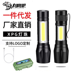 充電式懐中電灯ミニ強光ledポータブル懐中電灯サイドライト付き家庭用ズーム懐中電灯クロスボーダー