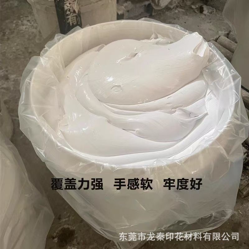 丝印白胶浆无纺布专用胶浆罩印白浆现货批发水性油墨丽新布胶浆