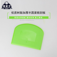 PPプラスチックスクレーパーにクリームバターを塗って、バッターのスクレーパーを厚くします。