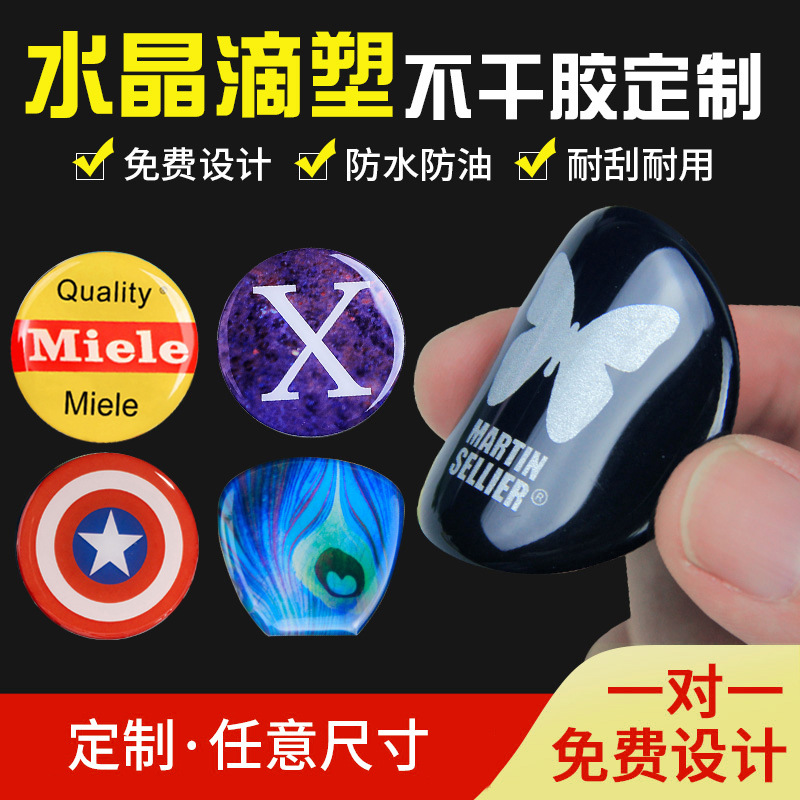 透明水晶滴胶卡通眼睛立体水晶滴塑标签贴纸pvc车标滴胶logo加工