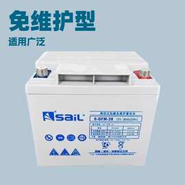 SAIL风帆蓄电池6-GFM-38 铅酸免维护12V38AH 储能电瓶UPS应急消防
