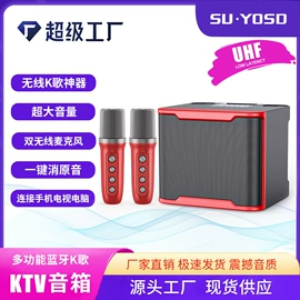 蓝牙音箱;麦克风/话筒;投影仪