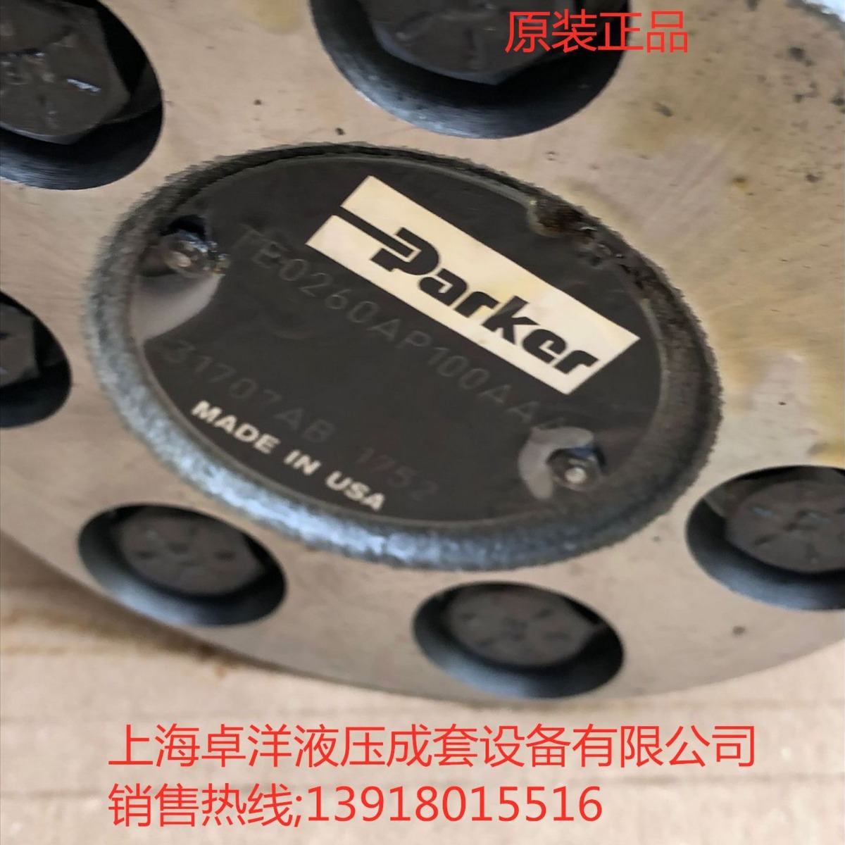 销售PARKER产品 TE0130CN411HABB