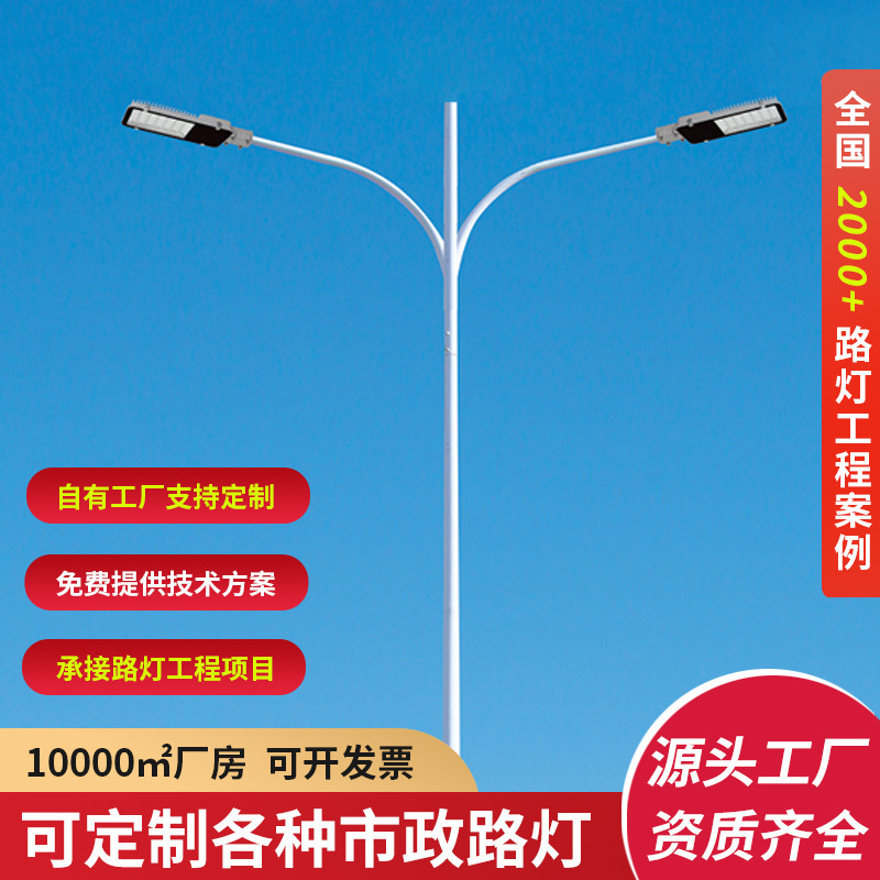 新款LED户外新农村太阳能双臂路灯 6米超亮高杆双头单臂市电路灯|undefined