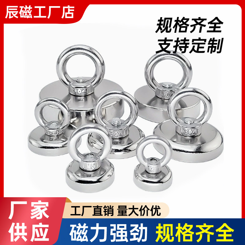 Factory direct supply salvage strong magnetic magnet magnet magnet hook NdFeB salvage artifact
salvage magnet