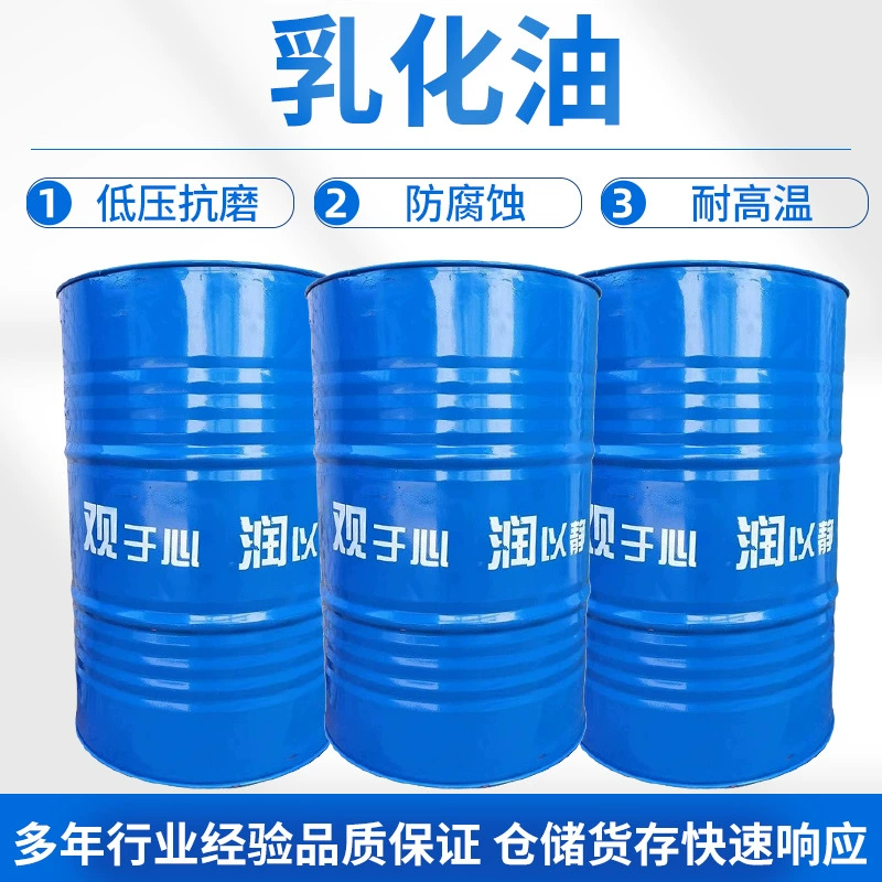 Производитель эмульсионных масел, 170 кг эмульсионного масла для обработки металлов, промышленное смазочное средство, антикоррозионное эмульсионное масло в больших бочках.