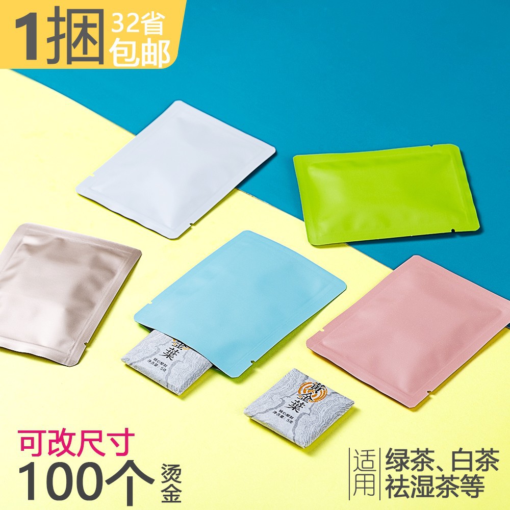 茶叶包装袋小泡普洱茶薄片铝箔加印白茶方片茶饼干茶通用纯铝内袋
