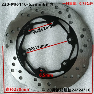 Electric Vehicle 5-Hole Disc Other Electric Vehicle Accessories - 230-inner-diameter-110-export-6-hole-whirlwind-disc