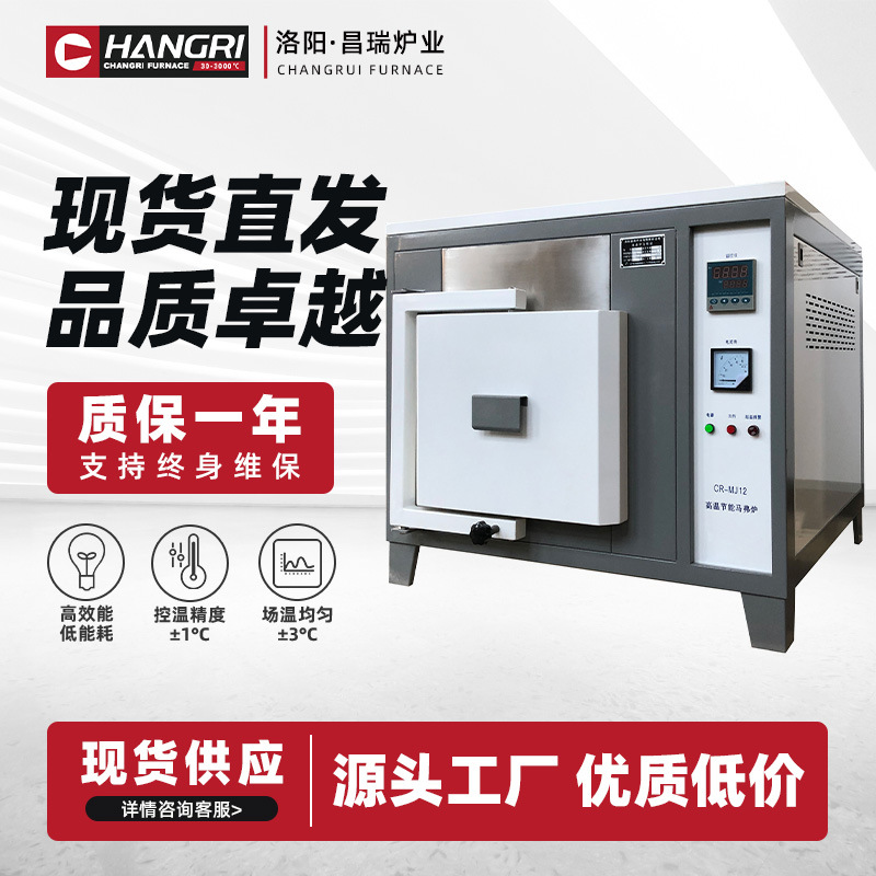 实验室热处理马弗炉回火淬火炉高温箱式电阻炉 工业测试灰分炉