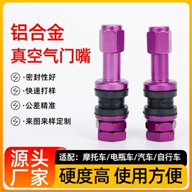 气门嘴;螺母