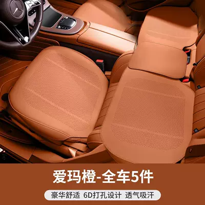 and Breathable Cooling Cushion – Seat cushion, seat cover - upgraded-full-surround-full-car-seat-cushion-5-pieces-breathable-perforated-pebbled-nappa-leather-emma-orange-no-specifications