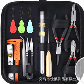 1470件diy配件珠宝工具包套件 放大镜水晶 龙虾扣开口圈 手工串珠